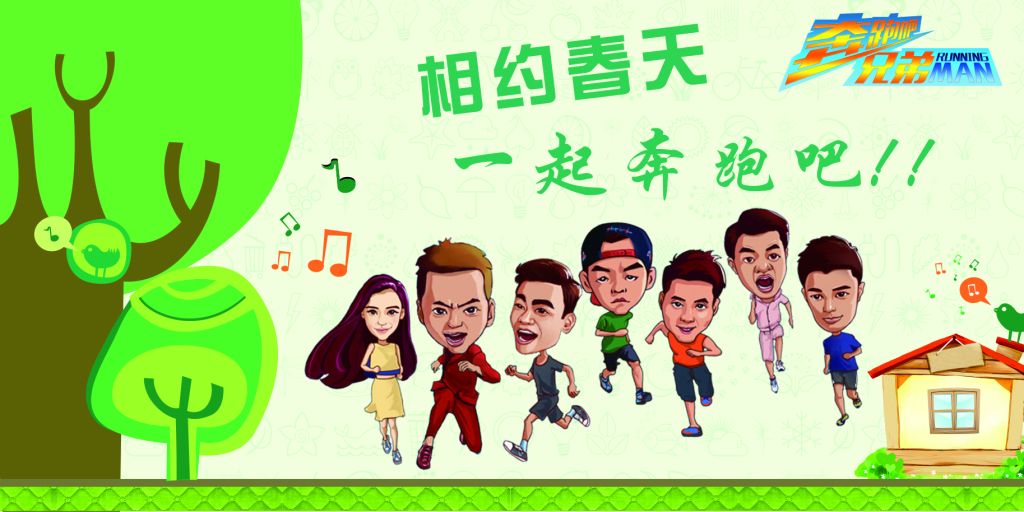 《奔跑吧》在大同录制 邓超、李晨、鹿晗、Angelababy现身-大同E网