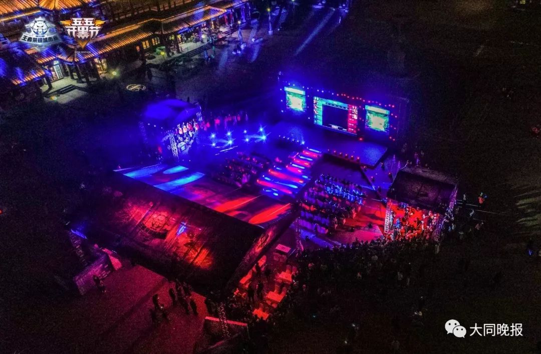 “王者荣耀城市赛”大同分站赛 华严寺开战-大同E网