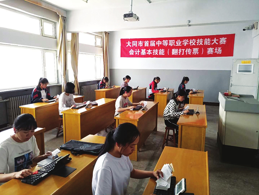 大同市财会学校