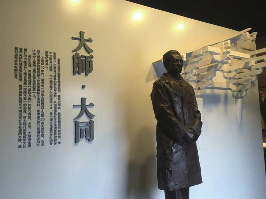 大同梁思成纪念馆