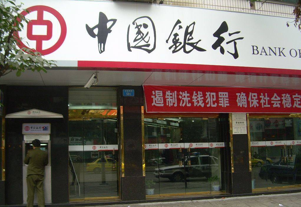 中国银行大同分行副行长挪用公款36万元受贿13万 获刑一年八个月-大同E网