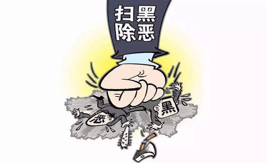 举报有奖最高20万！大同市公安局发布打击“黑恶势力”举报奖励办法-大同E网