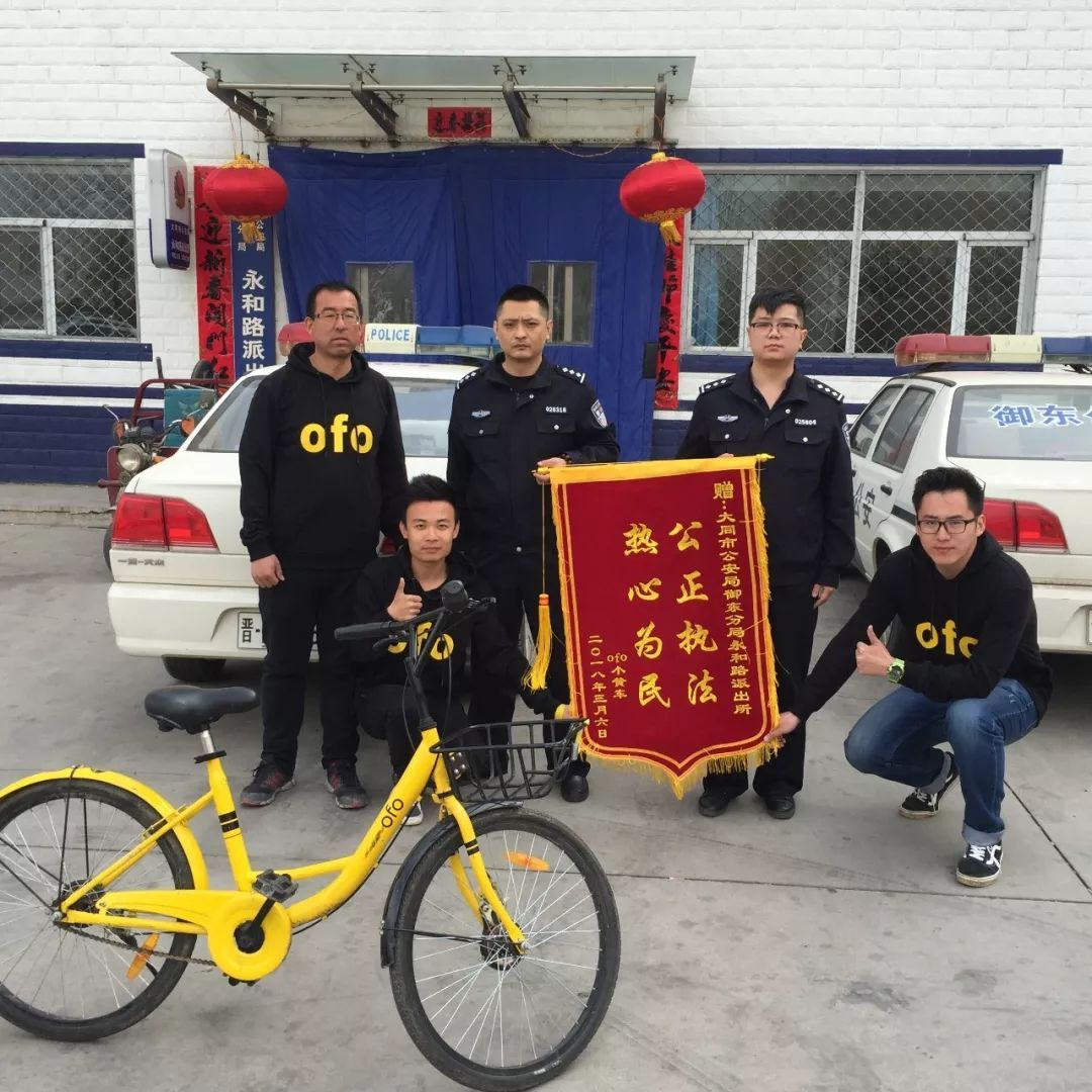 大同市首例私占OFO小黄车案件 当事人被依法行政拘留-大同E网