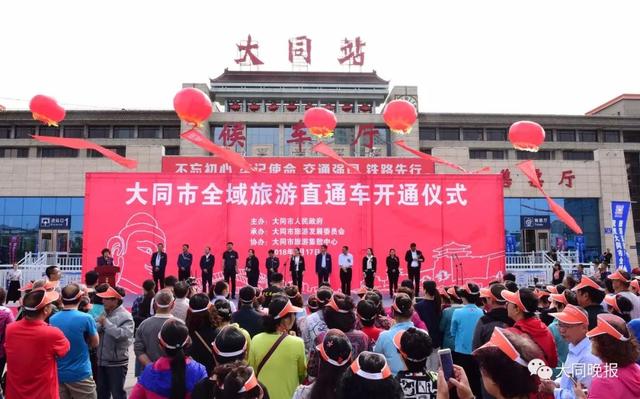 大同开通全域旅游直通车 9条线路直达各大景区景点-大同E网