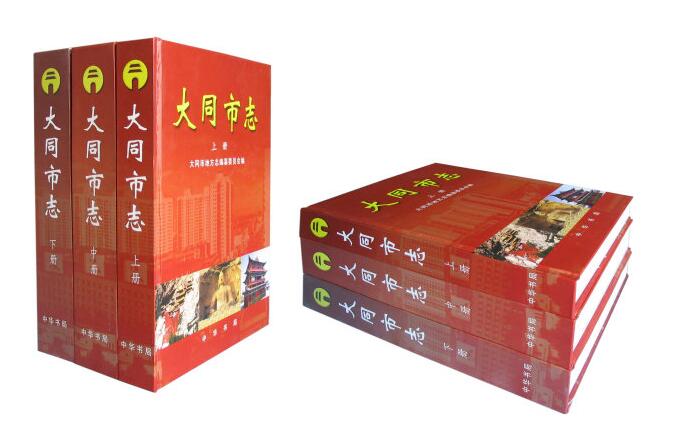 《大同市志》进入第二轮评审 编纂历时4年-大同E网