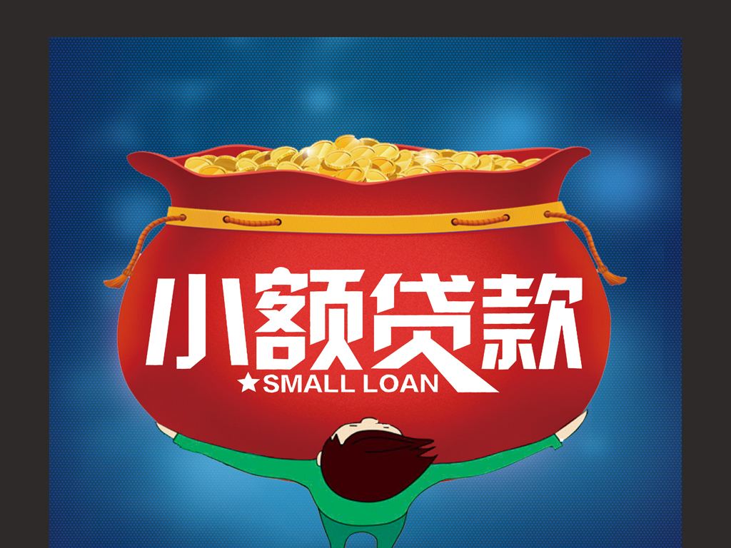 大同市金融办对小贷公司开展评级 施行一票否决制-大同E网