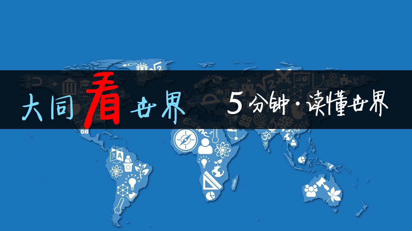 [大同看世界20180511]空姐滴滴打车遇害 滴滴悬赏百万寻疑凶-大同E网