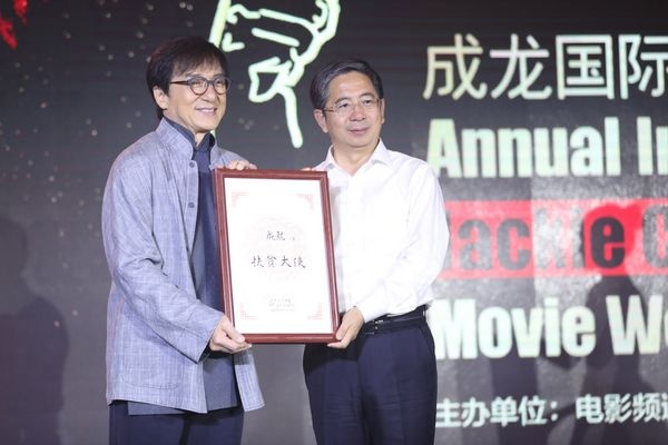 成果国际动作电影周大同举办