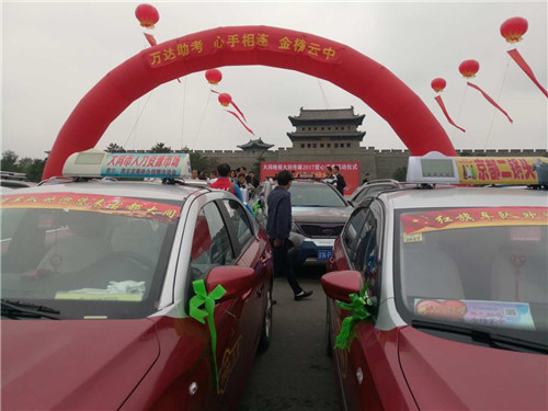 17支出租车示范车队参与2018大同爱心送考公益活动-大同E网