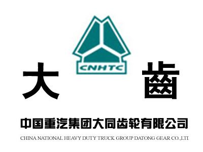 大同齿轮公司投资2亿 发展自动化智能化生产线-大同E网