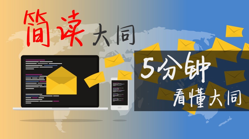 [简读大同20221120]大同全力保障疫情防控储备,构建方舱医院,建设采样队伍-大同E网