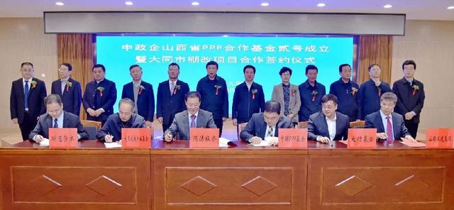 大同棚改项目设立PPP基金 总投资14亿-大同E网