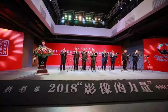 2018“影像的力量”中国（大同）国际摄影文化展落幕-大同E网