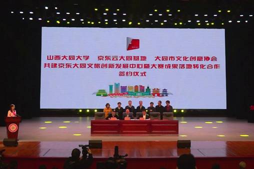 大同文创设计获奖作品产品 将通过京东众筹预售-大同E网