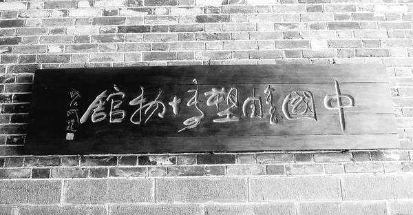 “不同· 2018中国大同雕塑双年展”在中国雕塑博物馆开幕-大同E网